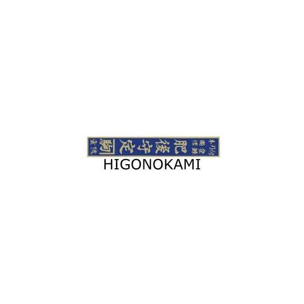 Couteau Higonokami noir 9,5 cm | lame acier carbone